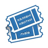 Logo de la comunidad de Telegram — Халявні квитки – Львів