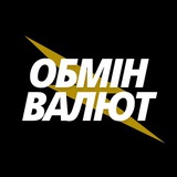 Logo de la comunidad de Telegram — Обмін валют | Луцьк