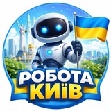 Logo de la comunidad de Telegram — РОБОТА КИЇВ⚡️ВАКАНСІЇ