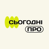 Logo de la comunidad de Telegram — Сьогодні про