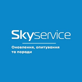 Logo de la comunidad de Telegram — Skyservice POS | Оновлення, опитування та поради