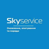 SkyService POS | Оновлення, опитування та поради