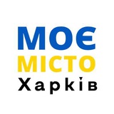 Логотип телеграм спільноти - Моє місто Харків / краудфандинг 💡