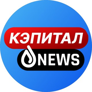 Logo de la comunidad de Telegram — Кэпитал News