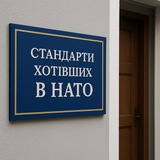 Логотип телеграм спільноти - стандарти хотівших в НАТО