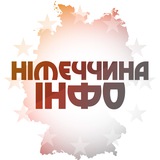 Telegram community logo — Німеччина Інфо | Германия