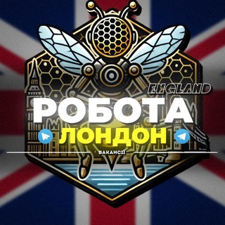 Логотип телеграм спільноти - ЛОНДОНСЬКИЙ ВУЛИК 🐝 | Робота Лондон | Англія