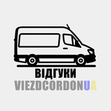Telegram community logo — ВІДГУКИ @viezdcordonua