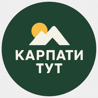 Logo de la comunidad de Telegram — Карпати Тут