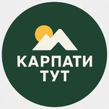 Telegram community logo — Карпати Тут