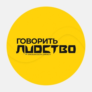 Telegram community logo — ГОВОРИТЬ ЛUDCТВО | маркетинг | digital