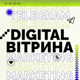 Logo de la comunidad de Telegram — Digital Вітрина | Telegram Ads UA🇺🇦