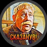 Telegram community logo — ОтО скАзАнУв - сміх, жарти, афоризми