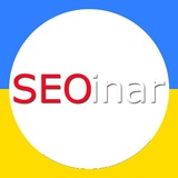 Логотип телеграм спільноти - SEOinar (конференції/курси)