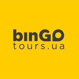 Логотип телеграм спільноти - BingoTours.ua - турагент #1