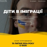 Telegram community logo — Діти в імміграції: ПСИХОЛОГІЧНА ДОПОМОГА