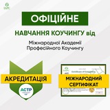 Logotipo de la comunidad de telegram - 🇺🇦 Міжнародна Академія Професійного Коучингу