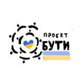 Telegram community logo — Проєкт «Бути»🇺🇦 майндфулнес українською