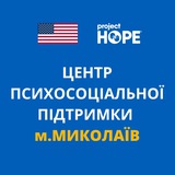 Центр психосоціальної підтримки Проджект ХОУП