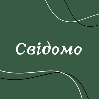 Logo de la comunidad de Telegram — Свідомо🇺🇦