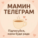 Logo de la comunidad de Telegram — Мамин телеграм☕💖