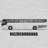 ВИЇЗД З УКРАЇНИ (ШЛЯХ, БІЛИЙ БІЛЕТ)