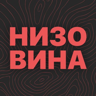 Логотип телеграм спільноти - Низовина