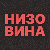 Logo de la comunidad de Telegram — Низовина