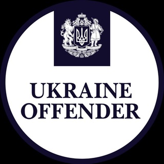 Логотип телеграм спільноти - UKRAINE OFFENDER