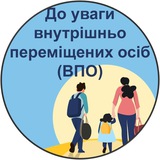 Logo de la comunidad de Telegram — ВПО🇺🇦Слобожанської громади