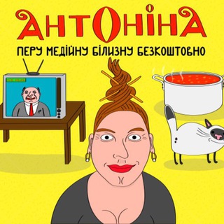Логотип телеграм спільноти - Домогосподарка Антоніна