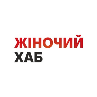 Logo de la comunidad de Telegram — Жіночий Хаб
