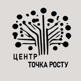 Logo de la comunidad de Telegram — Центр підтримки та розвитку ТОЧКА РОСТУ