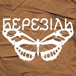Logo de la comunidad de Telegram — Муніципальний театр "Березіль"