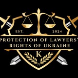 Telegram community logo - «Захист прав Адвокатів - Alia Opinio»