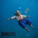 Telegram community logo — Ультраполітична HOHLINA