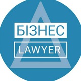 Логотип телеграм спільноти - Бізнес Lawyer