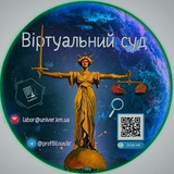 Логотип телеграм спільноти - Віртуальний суд / Virtual Court