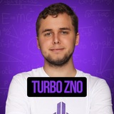 Логотип телеграм спільноти - TURBO ZNO Math | Математика НМТ 2027