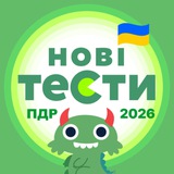 Логотип телеграм спільноти - Нові Офіційні Тести ПДР