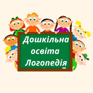 Logo de la comunidad de Telegram — Все про дошкільну освіту