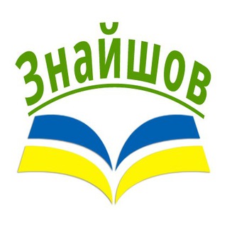 Logo de la comunidad de Telegram — Знайшов: новини освіти