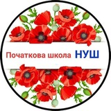 Логотип телеграм спільноти - Початкова школа НУШ