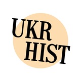 Логотип телеграм спільноти - Історія України з ЩА ✨ Підготовка до НМТ 2026