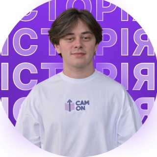 Logo de la comunidad de Telegram — НМТ ІСТОРІЯ 2026 | МАРК CAM ON