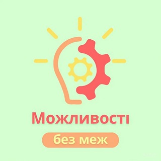 Logo de la comunidad de Telegram — Можливості без меж