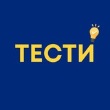 Логотип телеграм спільноти - НМТ 2025 | Тести НМТ