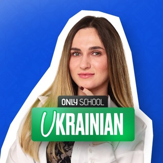 Logo de la comunidad de Telegram — Юля 💙 НМТ українська | Only ukrainian