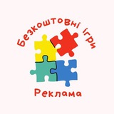 Логотип телеграм спільноти - Безкоштовні ігри, реклама посібників та навчань