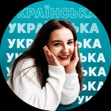 Логотип телеграм спільноти - НМТ УКРАЇНСЬКА МОВА &amp; ЛІТЕРАТУРА 2027 | КАРИНА CAM ON